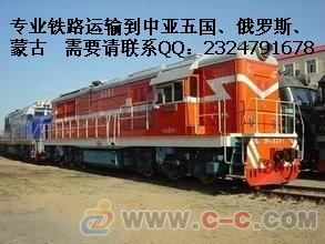 奇姆肯特 698606國(guó)際鐵路運(yùn)輸貨代