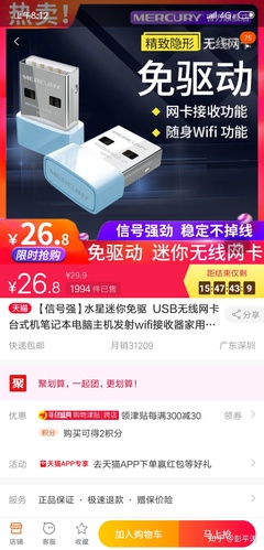 臺式電腦連接家里WiFi全攻略 從零開始的無線網卡安裝指南