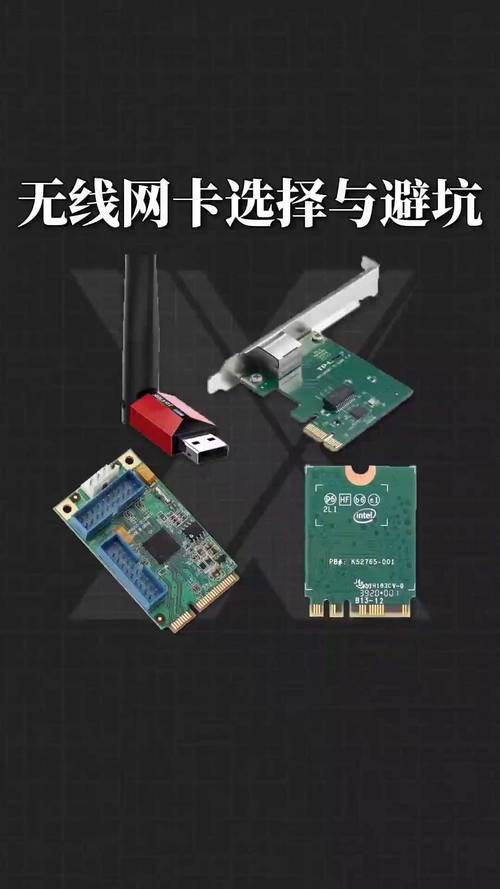 無線網卡選擇以及避坑電腦 電腦知識 科技
