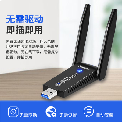 紐曼1300M無線網卡,如何讓您的網絡飛速升級?